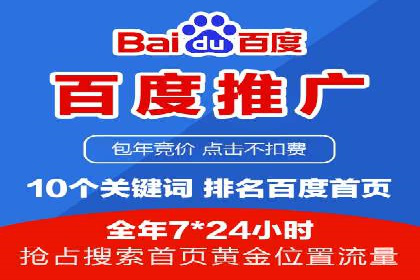 百度竞价推广托管案例分享：如何快速占领市场